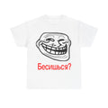 "UMAD?" TEE