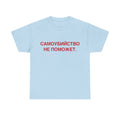 "STAY" TEE